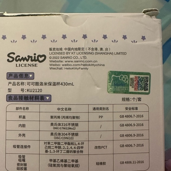 KUROMI SANRIO Thermos - Picture 7 of 7